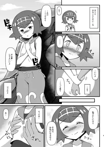 [Tkp] Suiren ni Tsuraretai Fhentai - Page 4