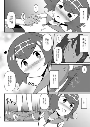 [Tkp] Suiren ni Tsuraretai Fhentai - Page 5