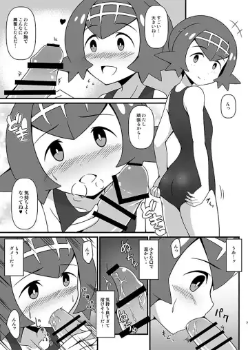 [Tkp] Suiren ni Tsuraretai Fhentai - Page 6