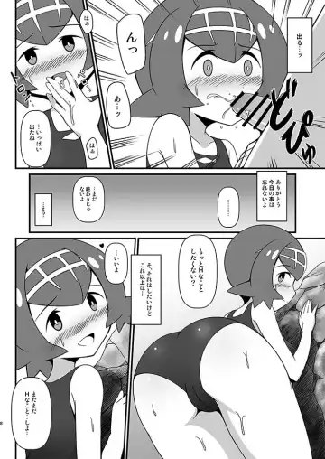 [Tkp] Suiren ni Tsuraretai Fhentai - Page 7