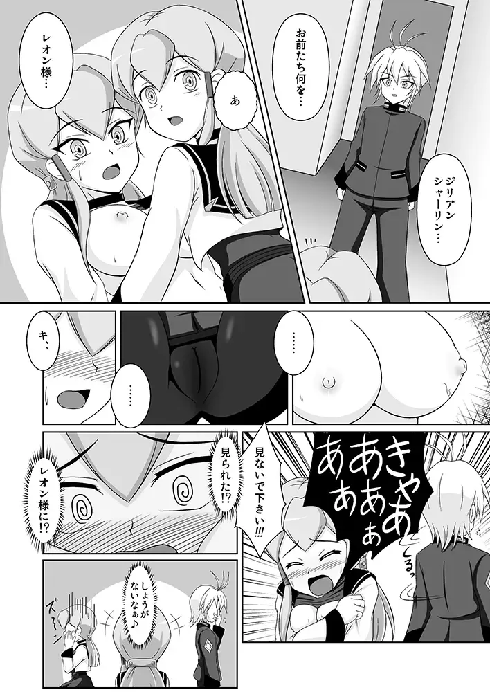 [Tkp] Souryuu no Kizuna Fhentai - Page 11