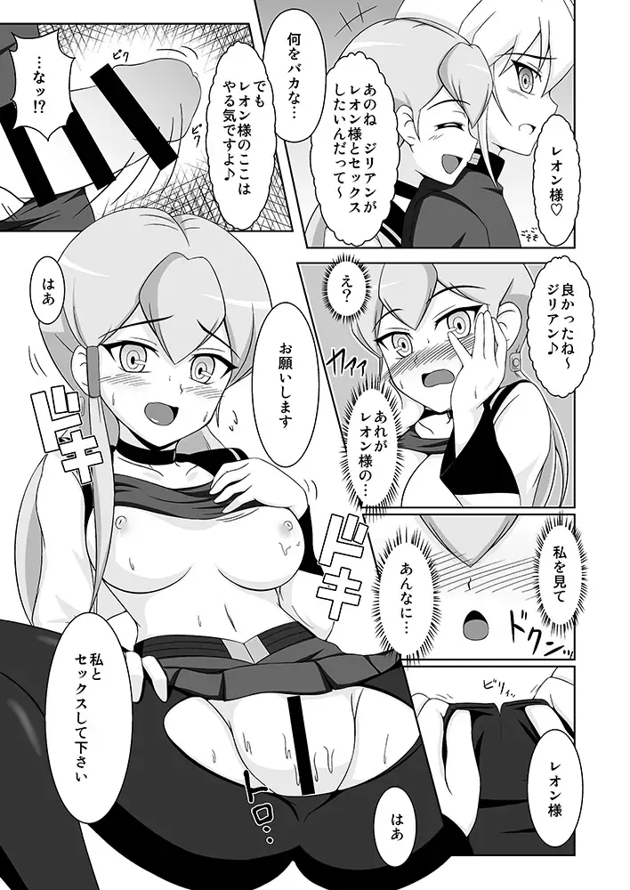 [Tkp] Souryuu no Kizuna Fhentai - Page 12