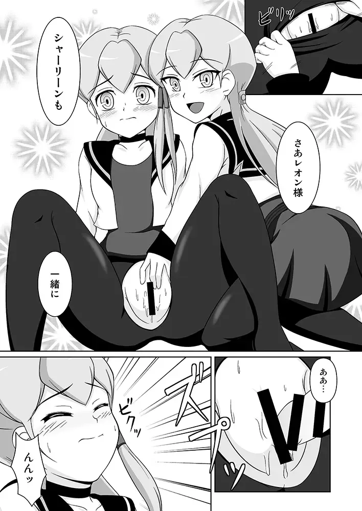 [Tkp] Souryuu no Kizuna Fhentai - Page 18