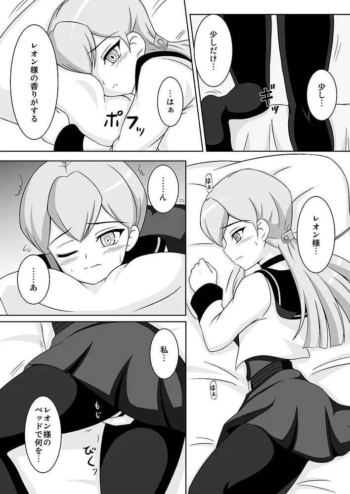 [Tkp] Souryuu no Kizuna Fhentai - Page 3