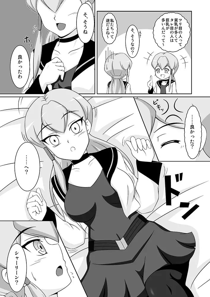 [Tkp] Souryuu no Kizuna Fhentai - Page 6
