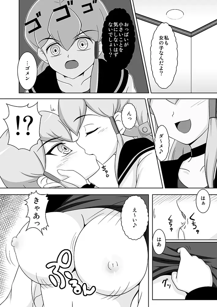 [Tkp] Souryuu no Kizuna Fhentai - Page 7