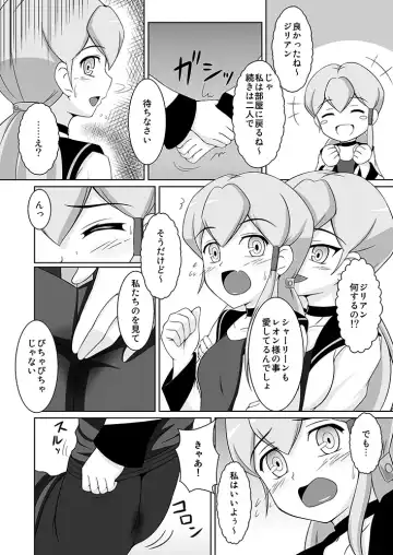 [Tkp] Souryuu no Kizuna Fhentai - Page 17