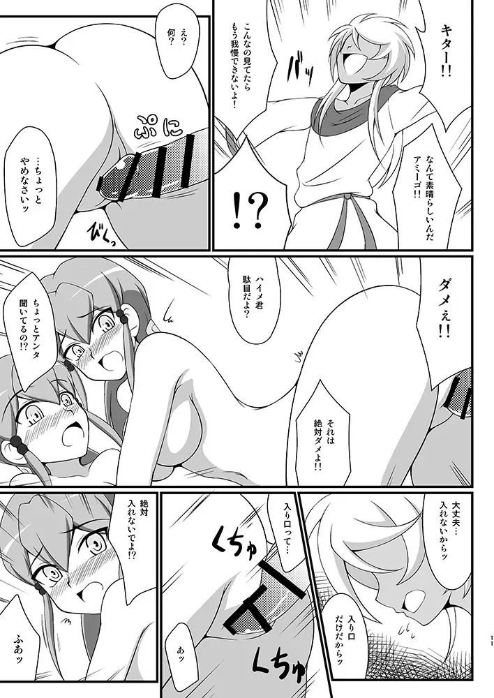 [Tkp] Souryuu no Kizuna 2 Fhentai - Page 10