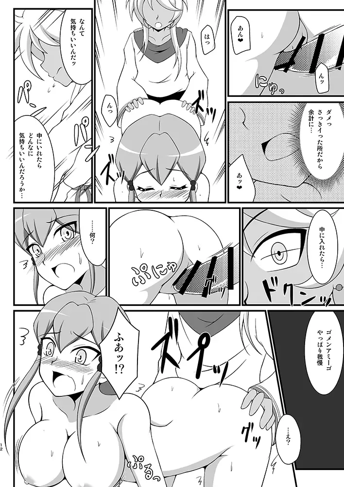[Tkp] Souryuu no Kizuna 2 Fhentai - Page 11