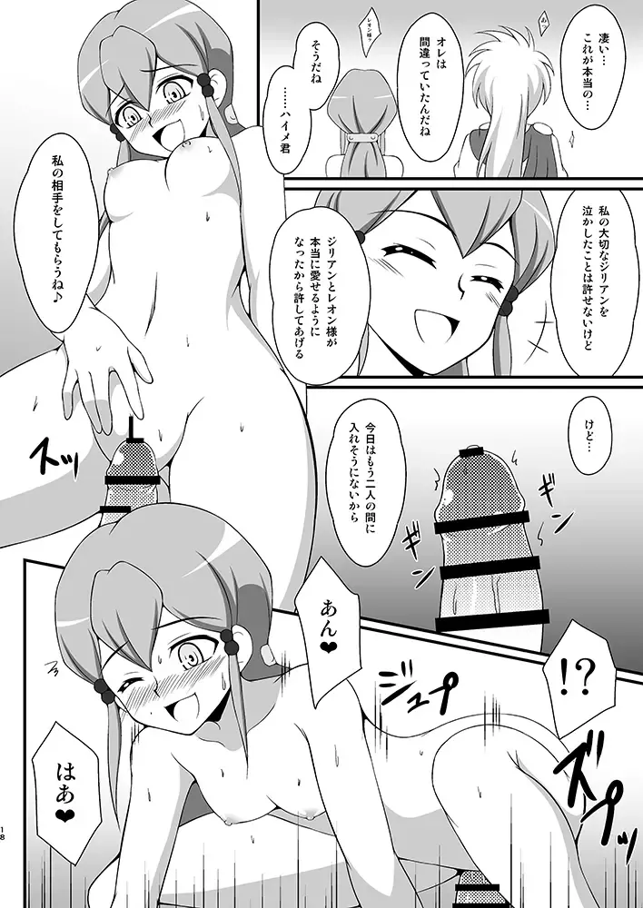 [Tkp] Souryuu no Kizuna 2 Fhentai - Page 17