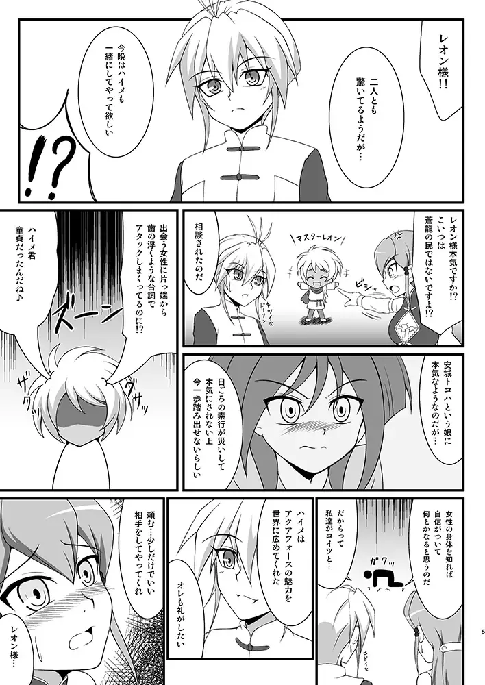 [Tkp] Souryuu no Kizuna 2 Fhentai - Page 4