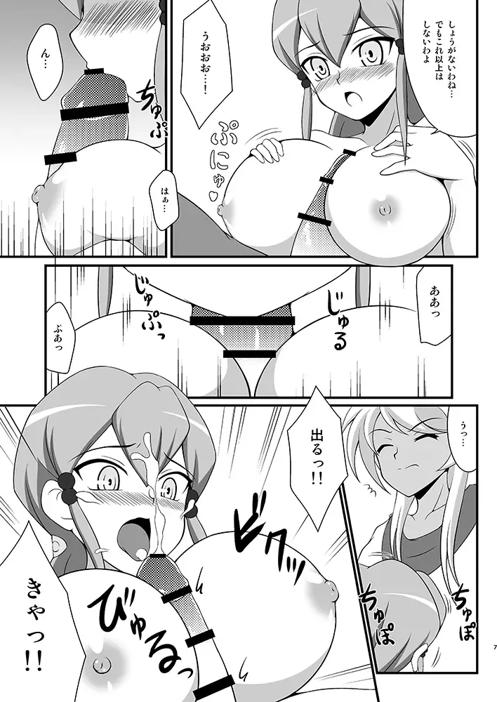 [Tkp] Souryuu no Kizuna 2 Fhentai - Page 6