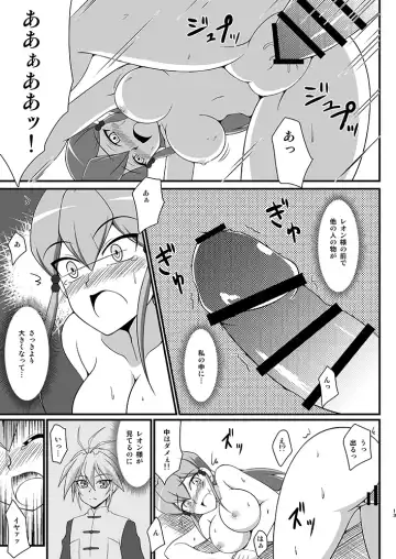 [Tkp] Souryuu no Kizuna 2 Fhentai - Page 12