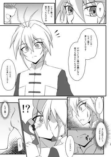 [Tkp] Souryuu no Kizuna 2 Fhentai - Page 14