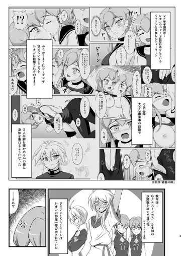 [Tkp] Souryuu no Kizuna 2 Fhentai - Page 2