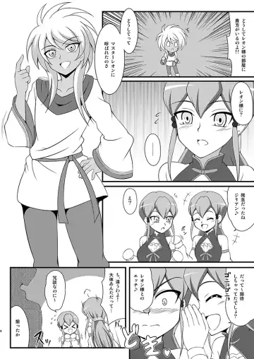 [Tkp] Souryuu no Kizuna 2 Fhentai - Page 3