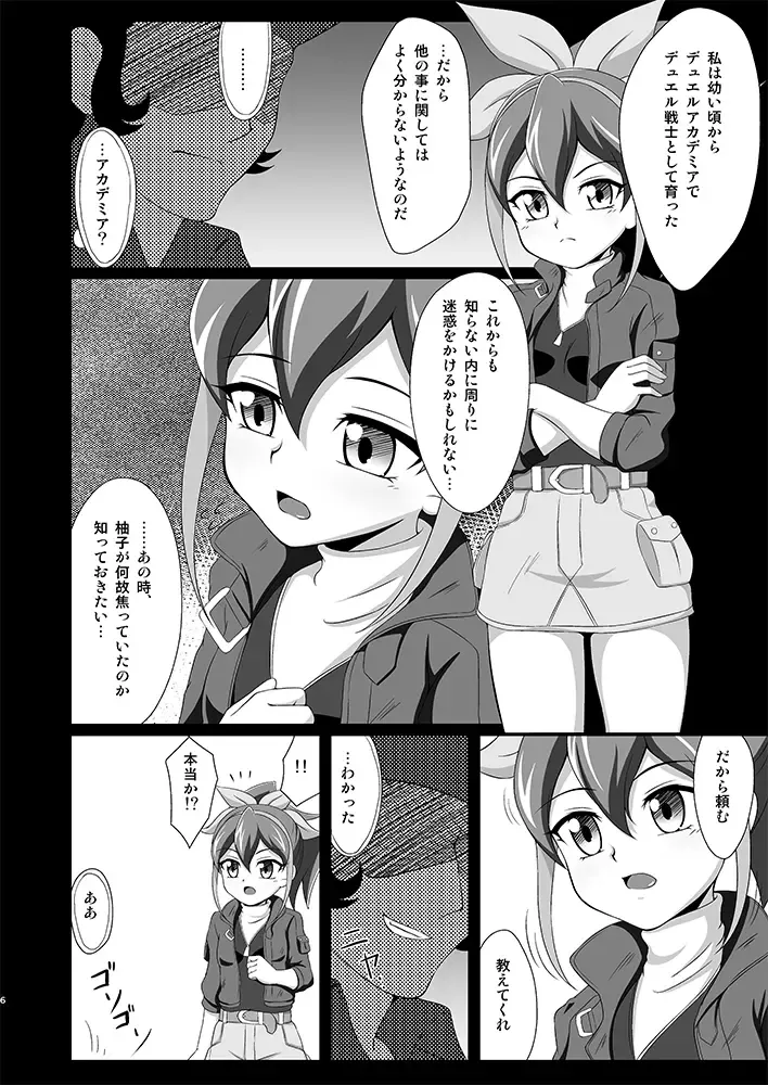 [Tkp] Serena ga Otonashiku naru made Fhentai - Page 5