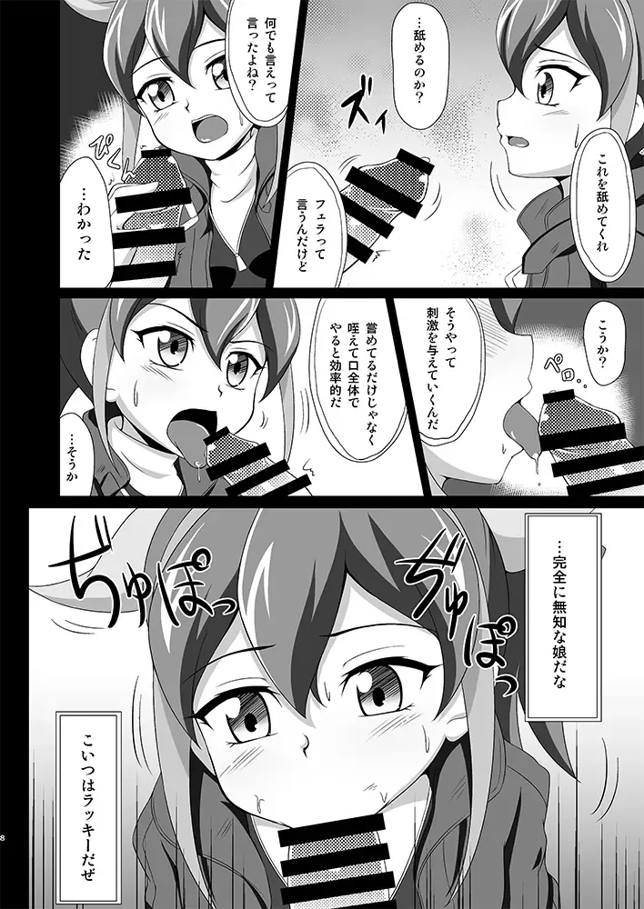 [Tkp] Serena ga Otonashiku naru made Fhentai - Page 7