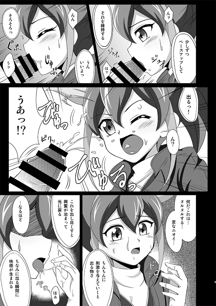 [Tkp] Serena ga Otonashiku naru made Fhentai - Page 8