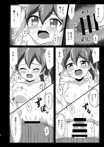 [Tkp] Serena ga Otonashiku naru made Fhentai - Page 13