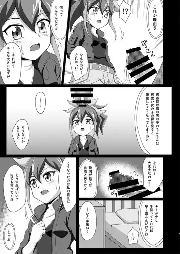 [Tkp] Serena ga Otonashiku naru made Fhentai - Page 6