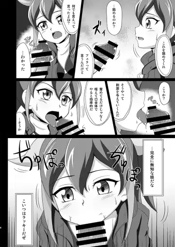 [Tkp] Serena ga Otonashiku naru made Fhentai - Page 7
