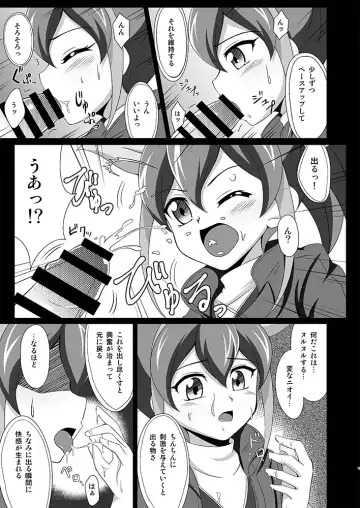[Tkp] Serena ga Otonashiku naru made Fhentai - Page 8