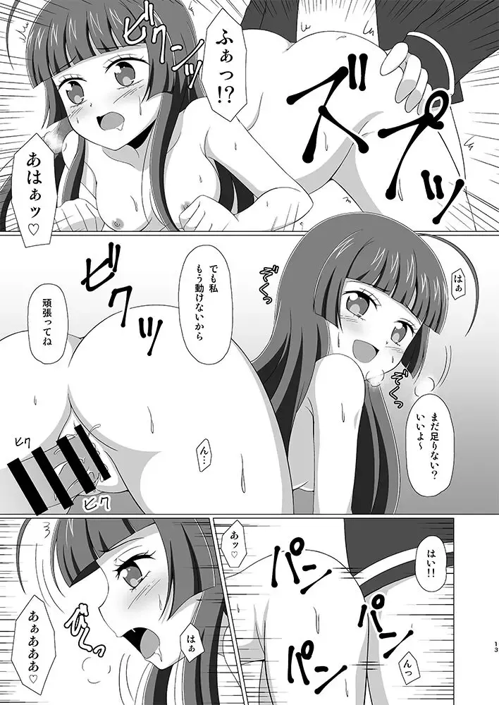 [Tkp] Tension Pushuu Fhentai - Page 12