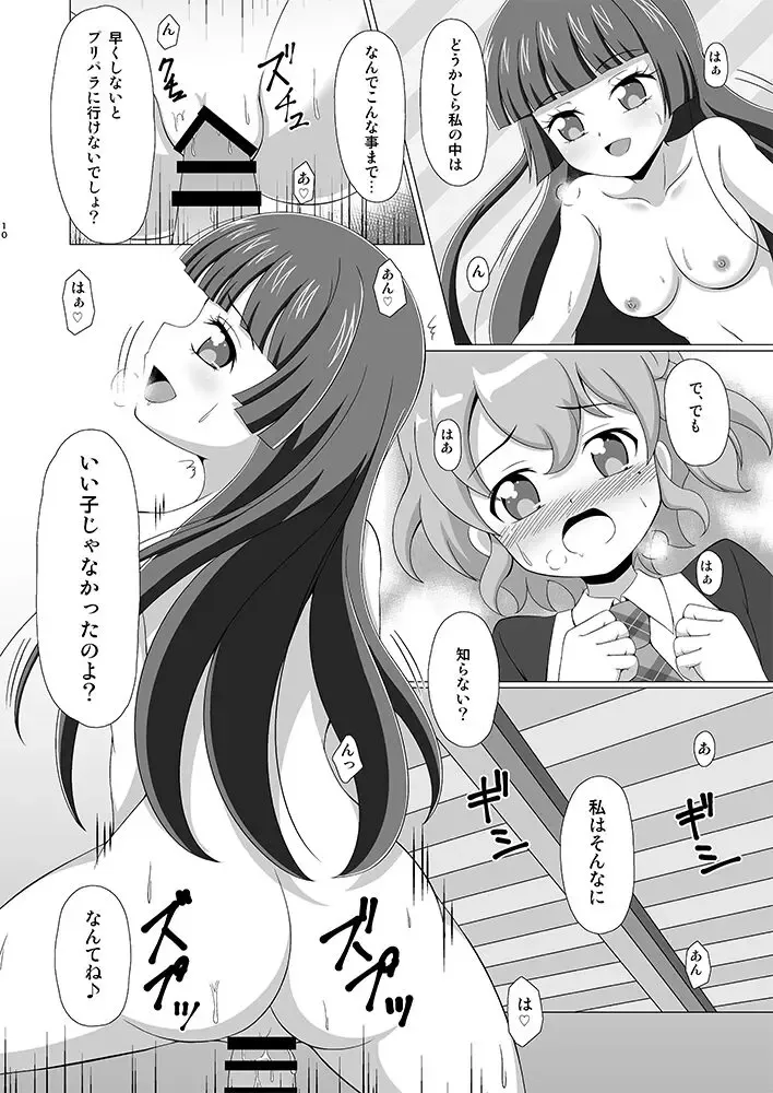 [Tkp] Tension Pushuu Fhentai - Page 9