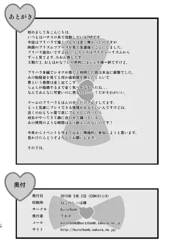 [Tkp] Tension Pushuu Fhentai - Page 17