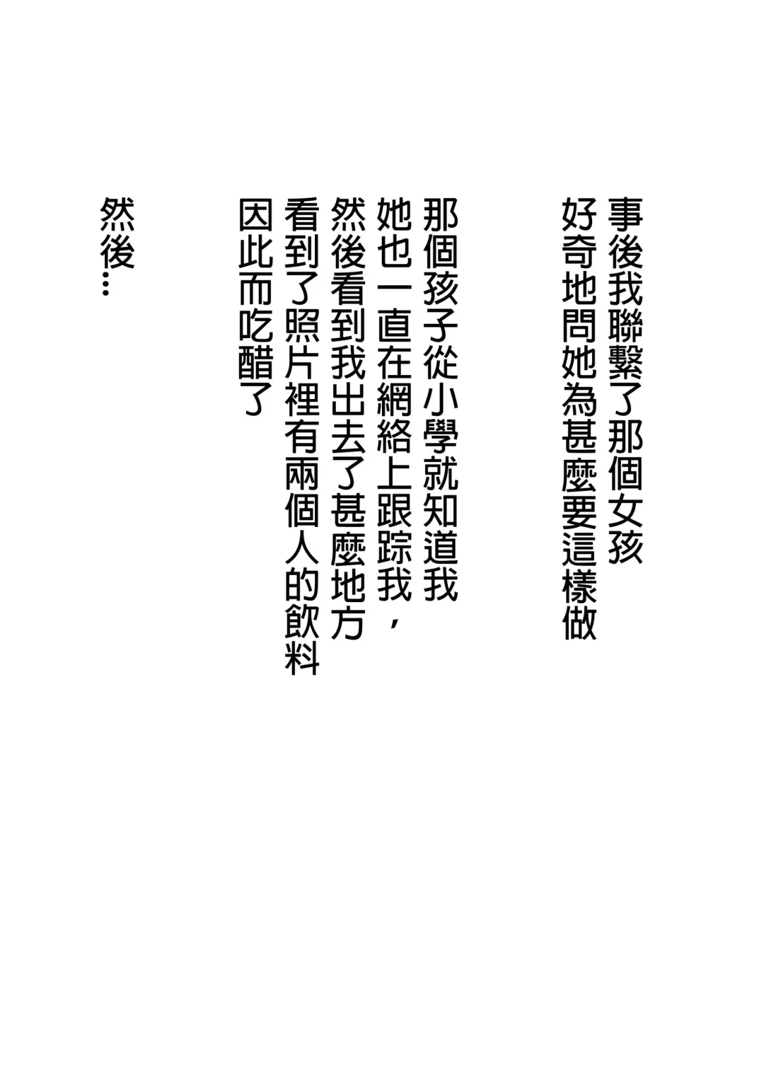 [Gaou] Gaou Part 2 Fhentai - Page 4