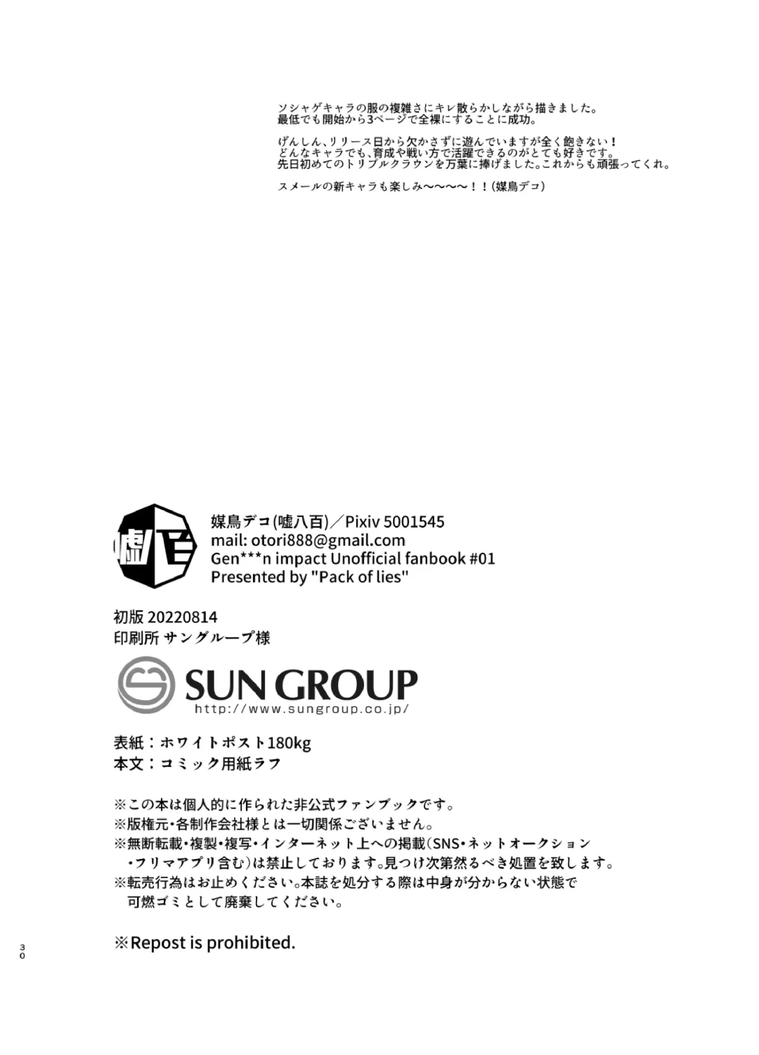 [Otori Deko] Honto ni Atta!? Saimin Sei Ibutsu Fhentai - Page 29