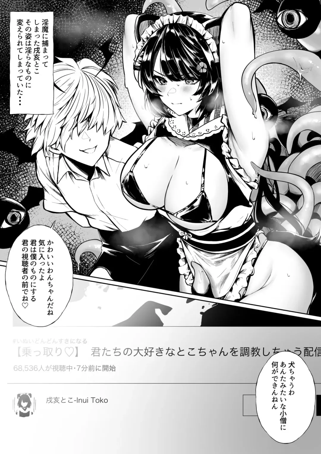 [Jury] Inma ni Choukyou Sarechau ini Fhentai - Page 1