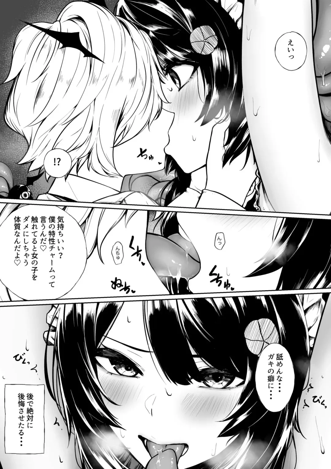 [Jury] Inma ni Choukyou Sarechau ini Fhentai - Page 2