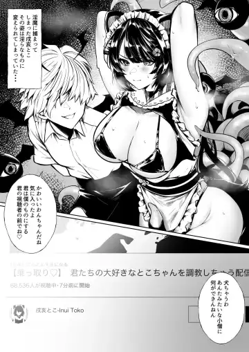 Read [Jury] Inma ni Choukyou Sarechau ini - Fhentai