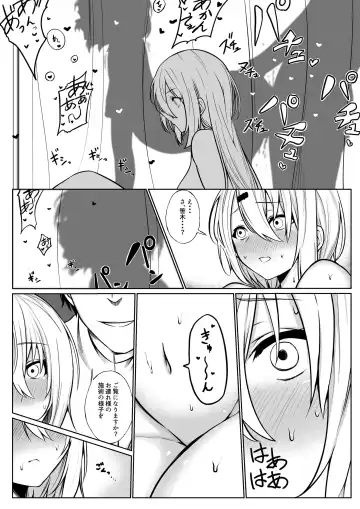 [Jury] Ayashii Esthe ni Iku ssk to sin Fhentai - Page 7