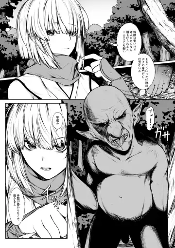 [Jury] Kunoichi ga Goblin ni Makechau Hanashi Fhentai - Page 2