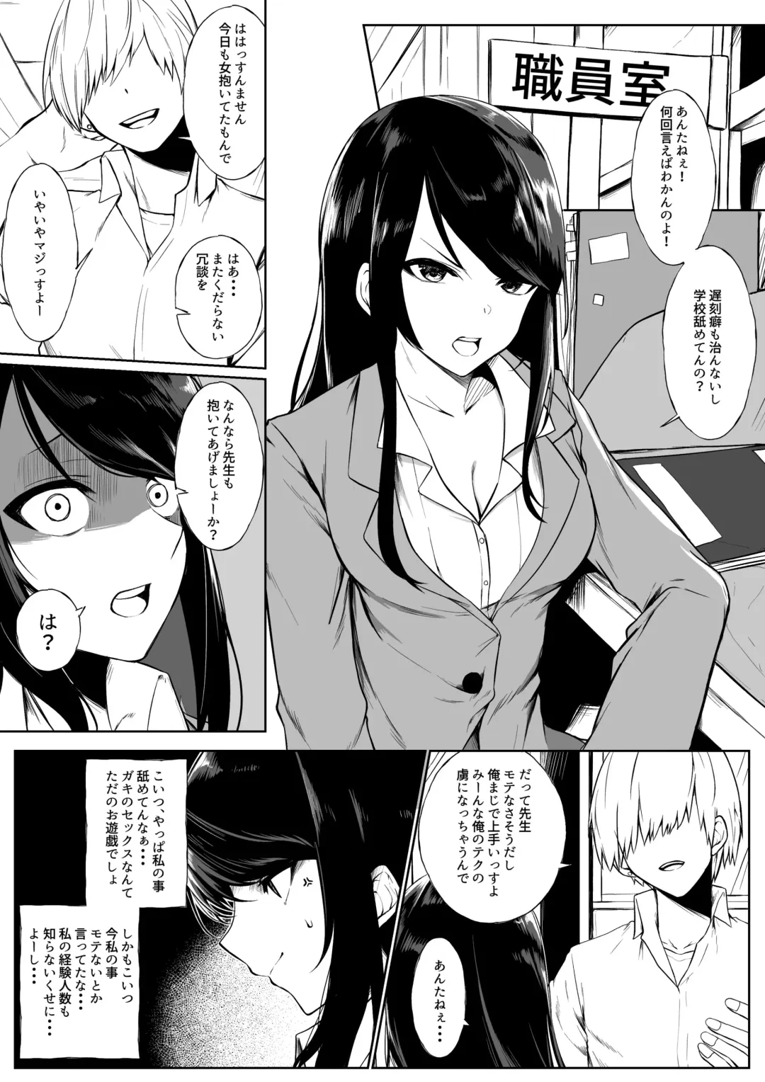 [Jury] gndu Sensei ga Yariman to Yaru Hanashi Fhentai - Page 1