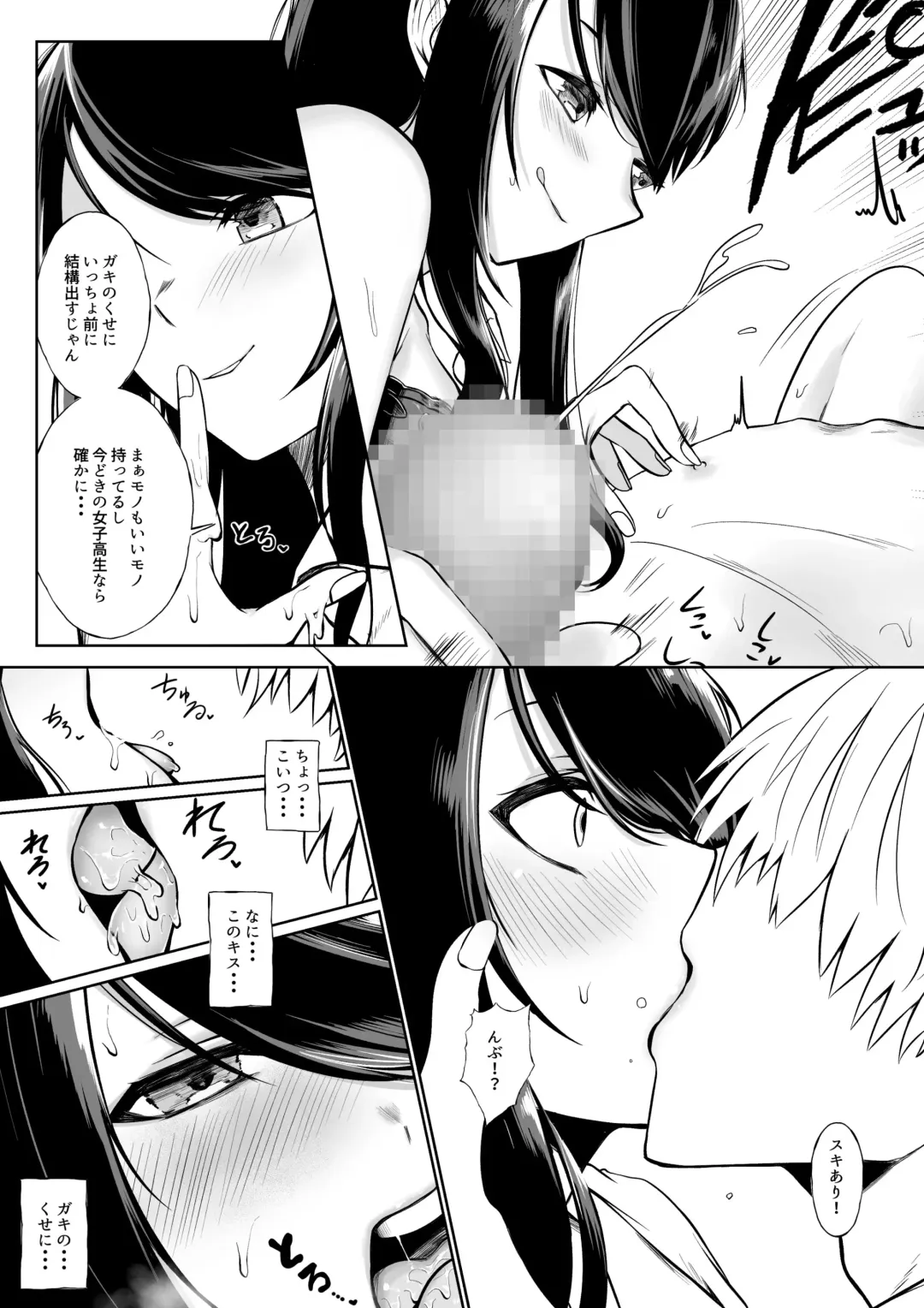 [Jury] gndu Sensei ga Yariman to Yaru Hanashi Fhentai - Page 3