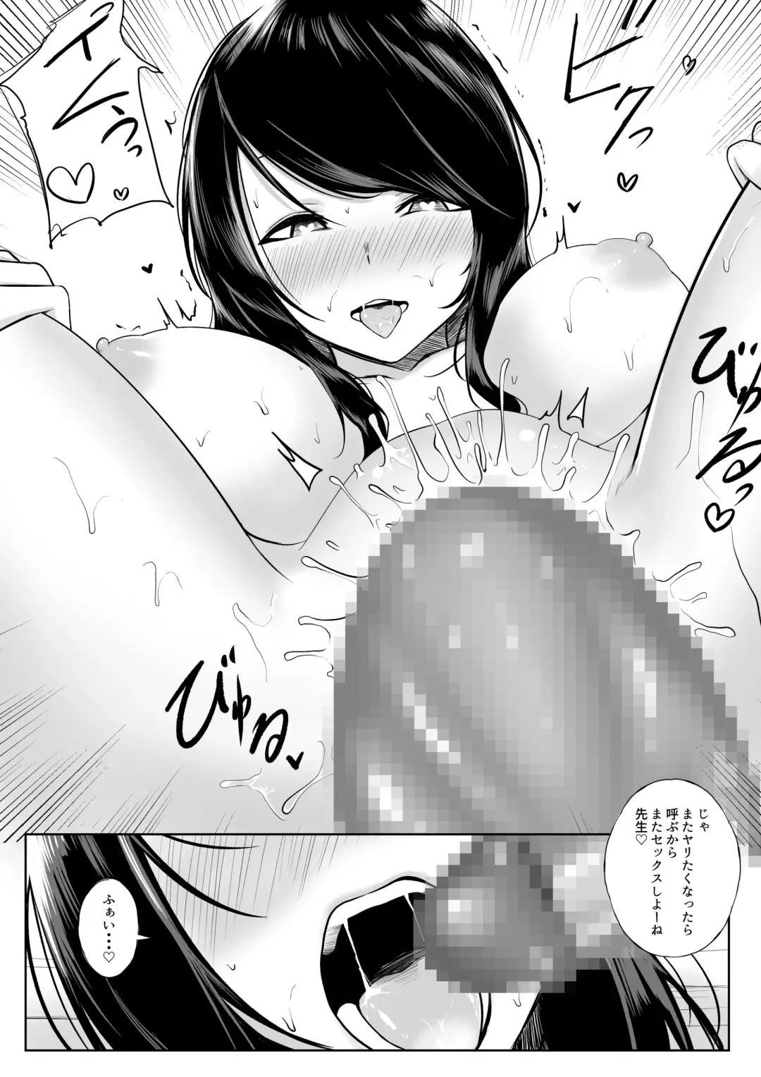 [Jury] gndu Sensei ga Yariman to Yaru Hanashi Fhentai - Page 9