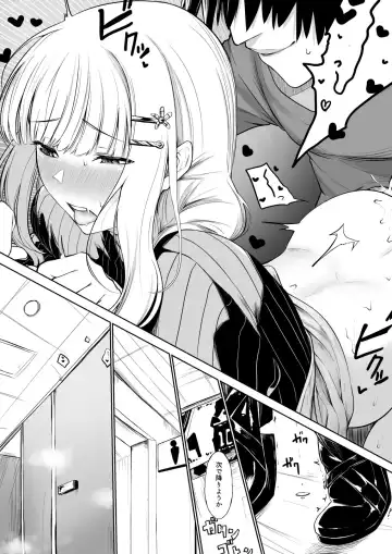 [Jury] Chikan Sareta Toki no koto ga Wasurerarenaku naru lz-sama Fhentai - Page 13