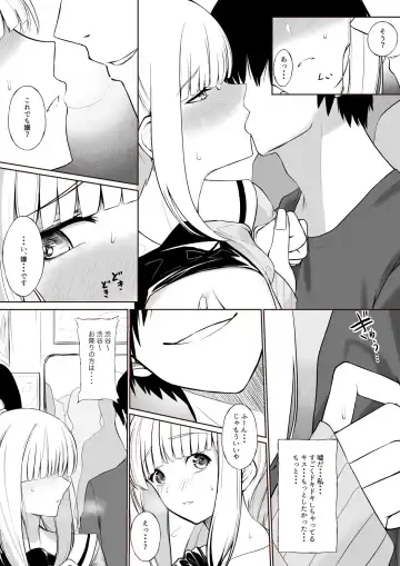 [Jury] Chikan Sareta Toki no koto ga Wasurerarenaku naru lz-sama Fhentai - Page 4