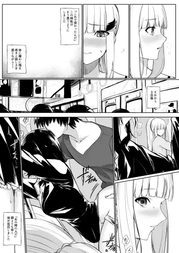 [Jury] Chikan Sareta Toki no koto ga Wasurerarenaku naru lz-sama Fhentai - Page 5