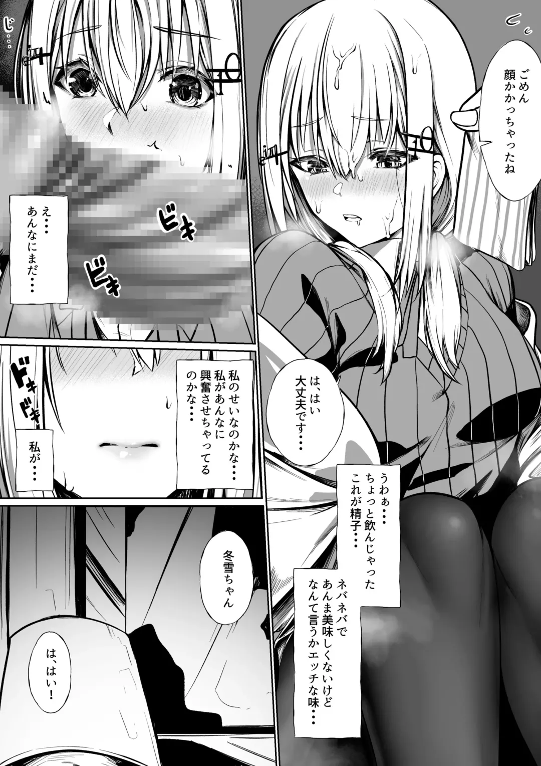 [Jury] AV Debut Shichau hks Fhentai - Page 6