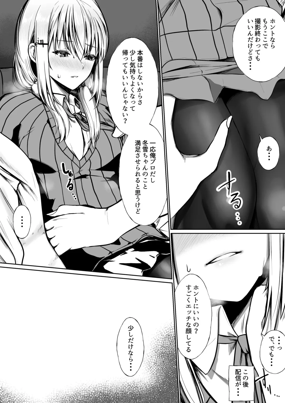 [Jury] AV Debut Shichau hks Fhentai - Page 7