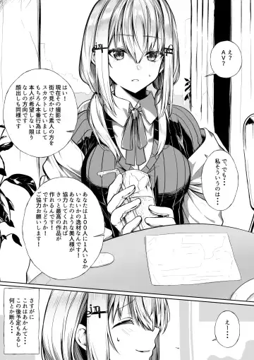 Read [Jury] AV Debut Shichau hks - Fhentai