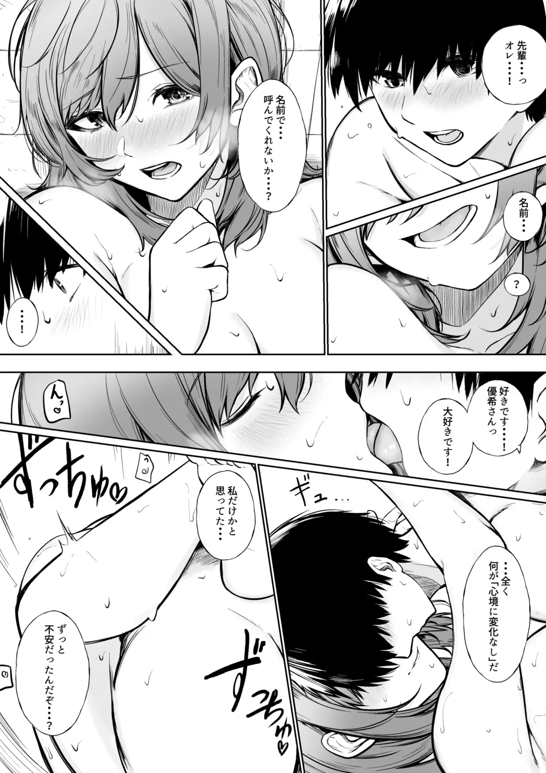[Jury] 10-Kakan Aka no Tanin ga Kiss Shitsuzuketara Renai Kanjou wa Mezameru no ka Fhentai - Page 13