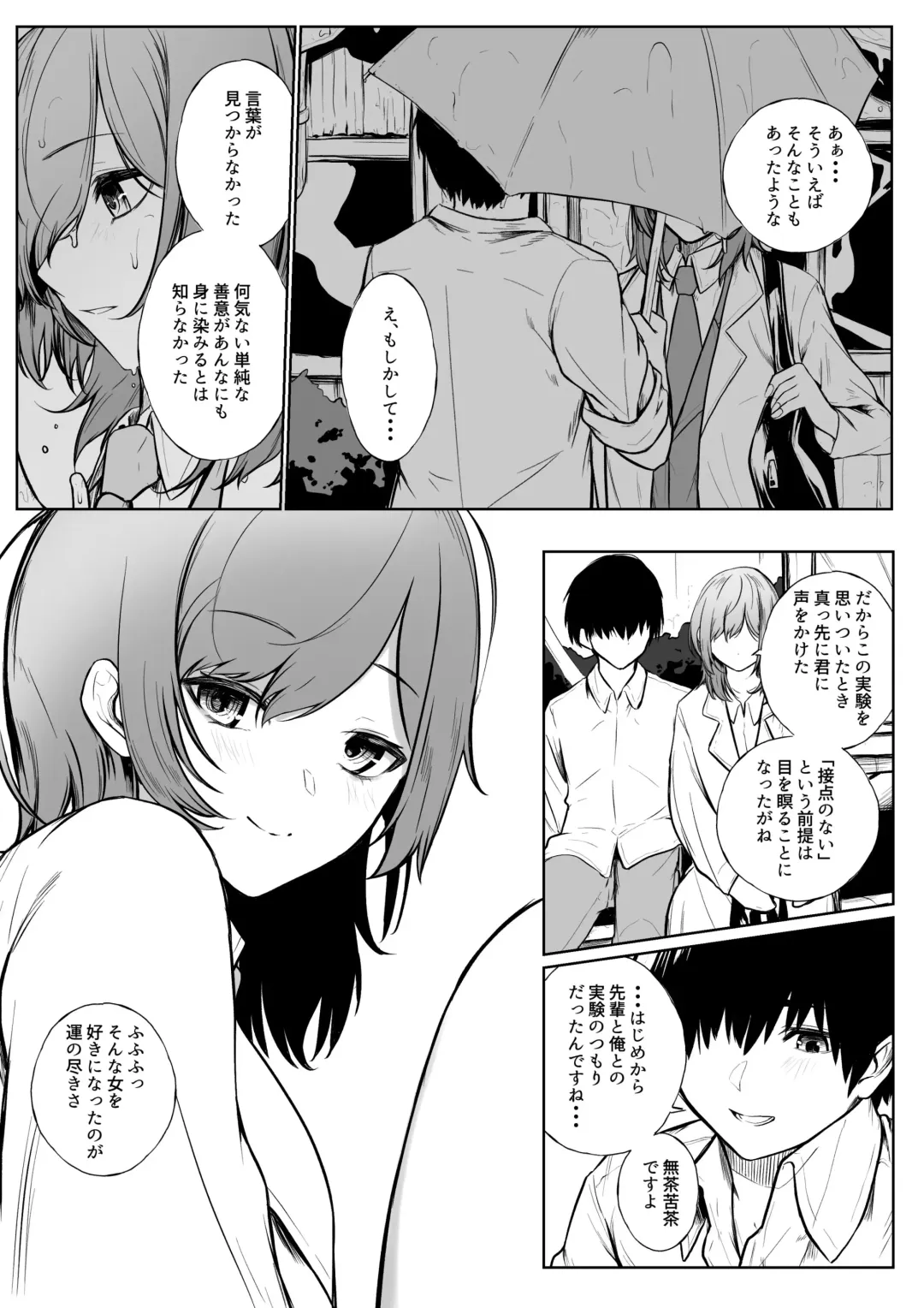[Jury] 10-Kakan Aka no Tanin ga Kiss Shitsuzuketara Renai Kanjou wa Mezameru no ka Fhentai - Page 15