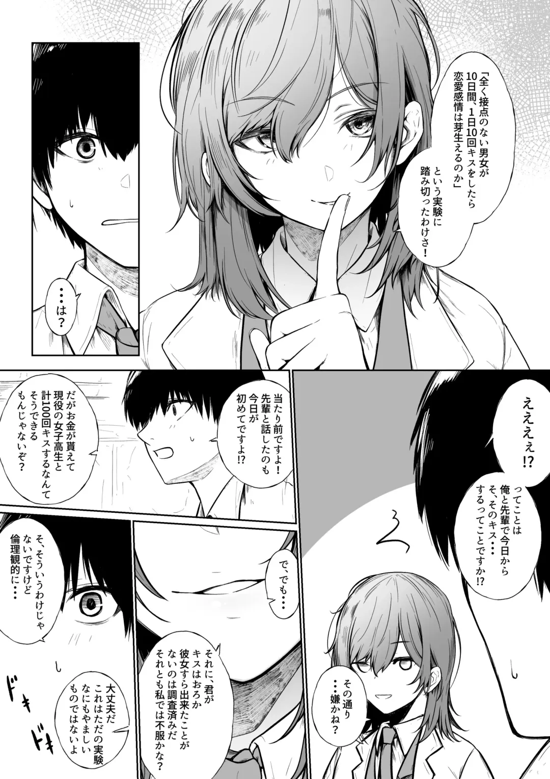 [Jury] 10-Kakan Aka no Tanin ga Kiss Shitsuzuketara Renai Kanjou wa Mezameru no ka Fhentai - Page 4