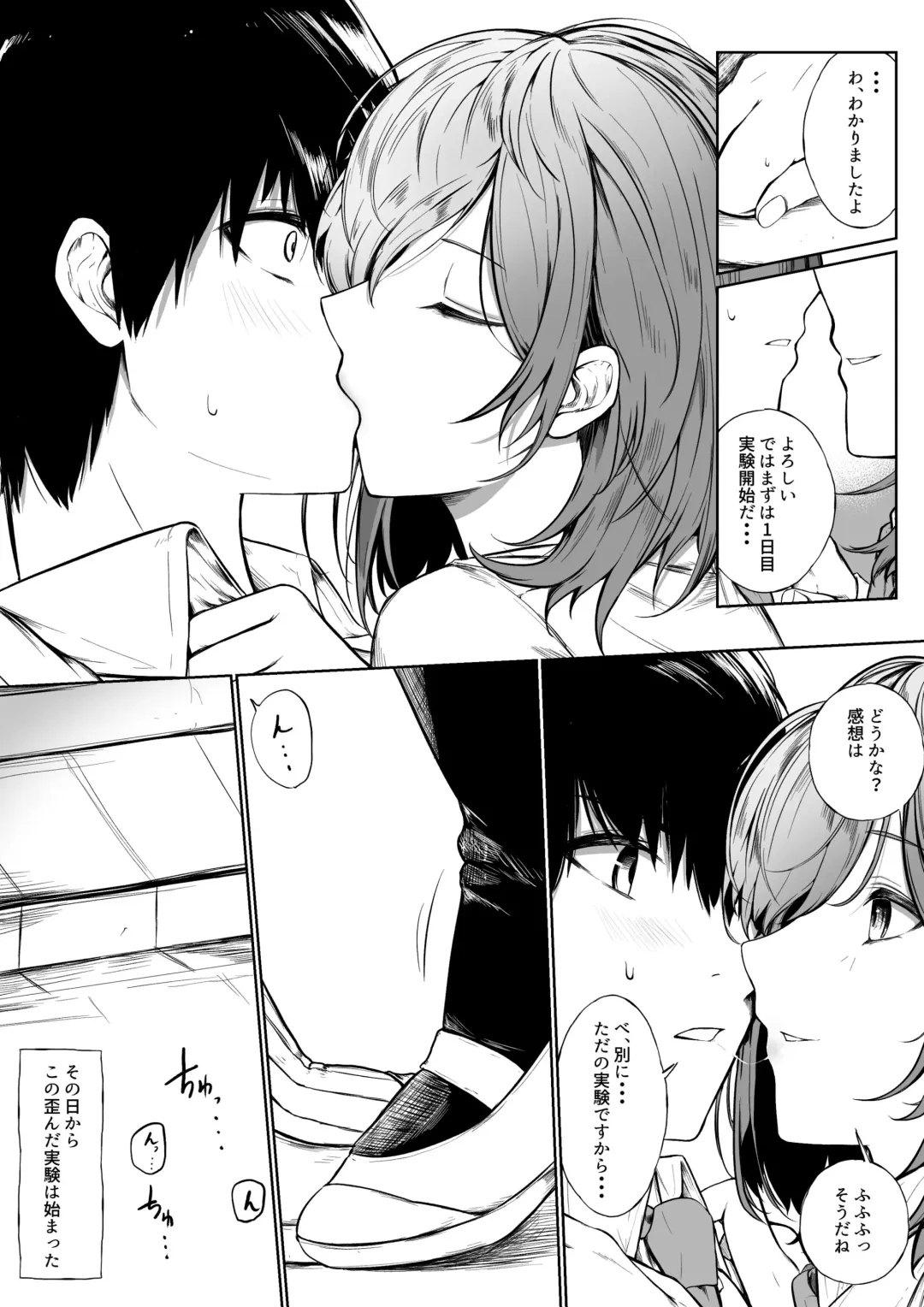 [Jury] 10-Kakan Aka no Tanin ga Kiss Shitsuzuketara Renai Kanjou wa Mezameru no ka Fhentai - Page 5